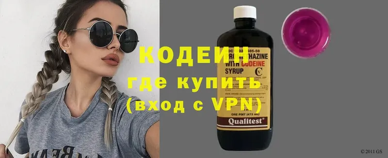 Кодеиновый сироп Lean напиток Lean (лин)  где продают   OMG как войти  Новодвинск 