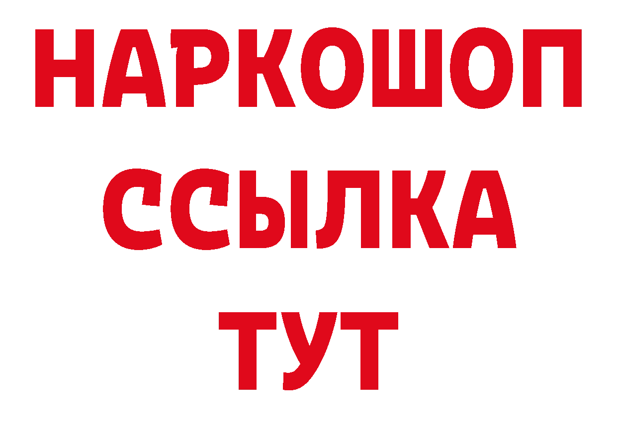 Магазины продажи наркотиков даркнет клад Новодвинск